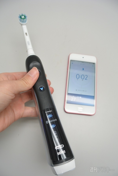 Bluetooth歯ブラシ