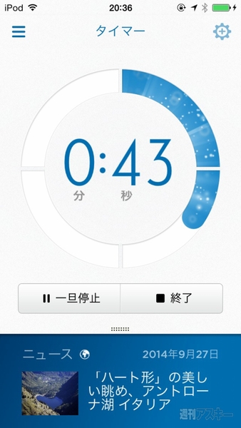  スマホ連動歯ブラシ