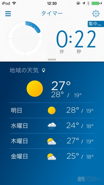  スマホ連動歯ブラシ