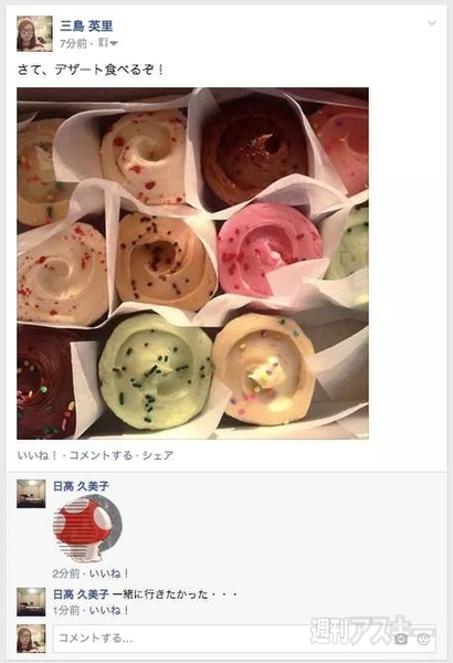 Facebook スタンプ