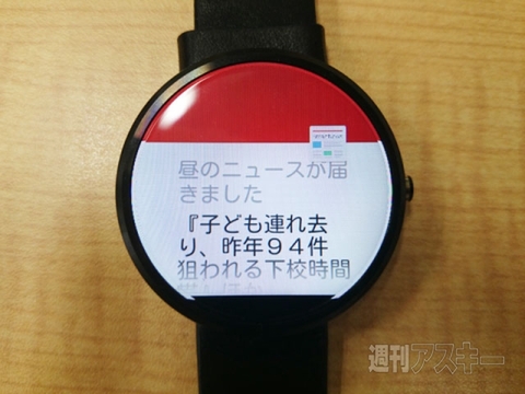Moto360