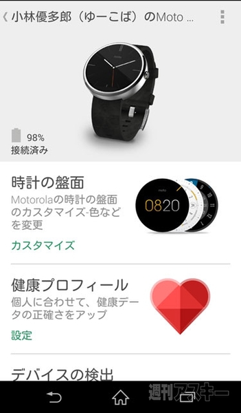 Moto360