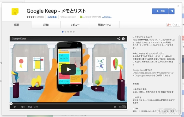 Google Keep