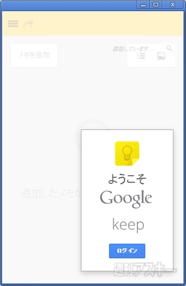 Google Keep