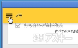 Google Keep