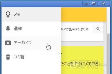 Google Keep