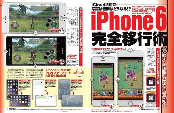 週刊アスキー10/14号 No998_記事01