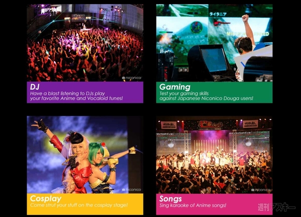 ニコニコ国会議