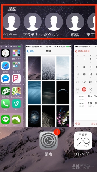 20141002_arai_rireki
