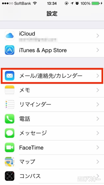 20141002_arai_rireki