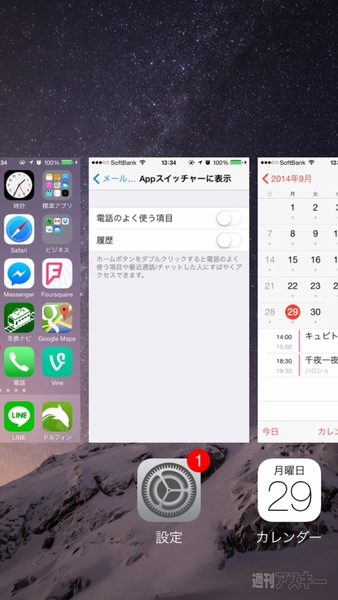 20141002_arai_rireki