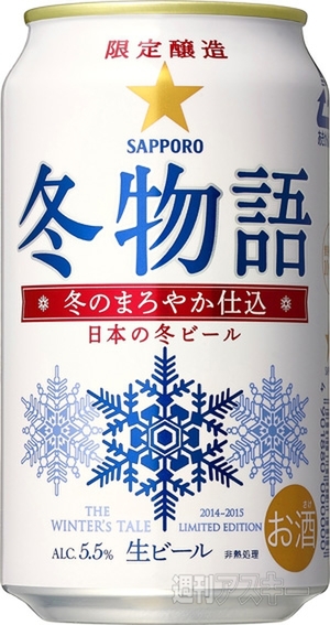 ドコモ『2014-2015冬春モデル発表会』、森永『濃いリッチ抹茶』発売：今日は何の日