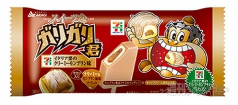 イタリア栗のクリーミーモンブラン味