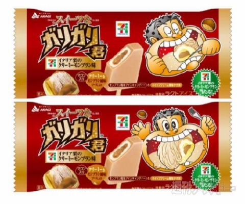 イタリア栗のクリーミーモンブラン味