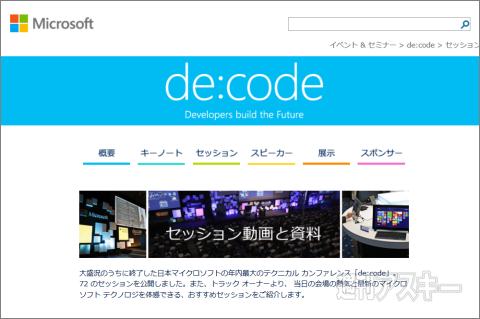 de:code special edition