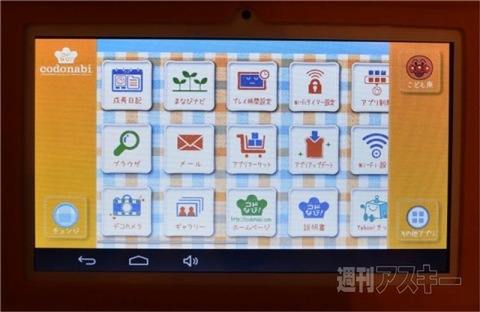 『コドなび！』