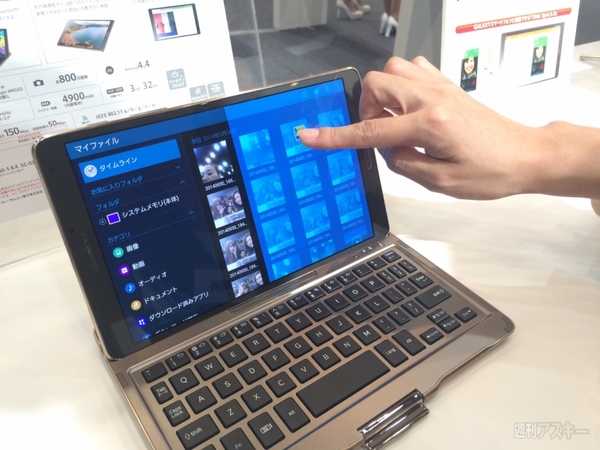 GALAXY Tab S 8.4 SC-03G