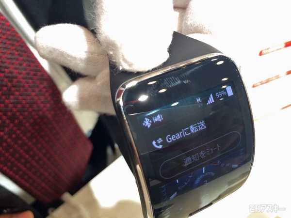 Gear S
