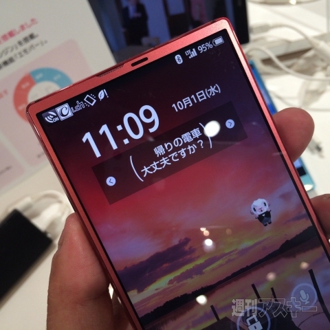 AQUOS ZETA SH-01G
