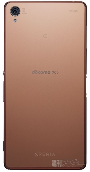 Xperia Z3 SO-01G