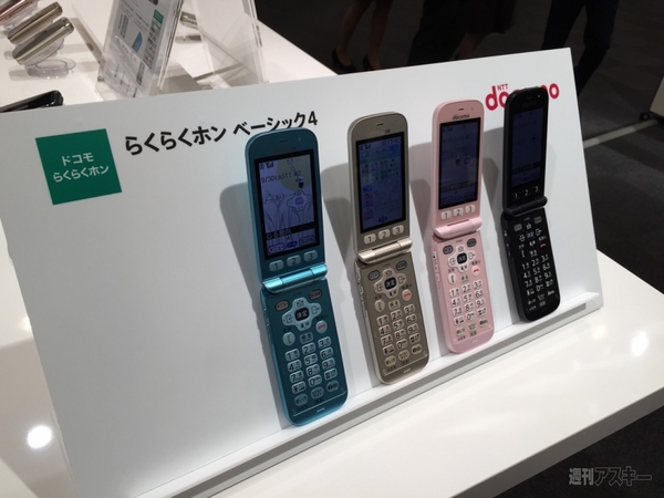 ドコモ新製品発表会