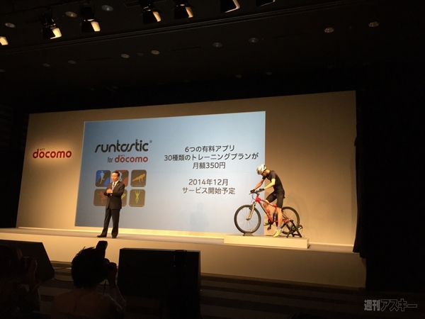 ドコモ新製品発表会