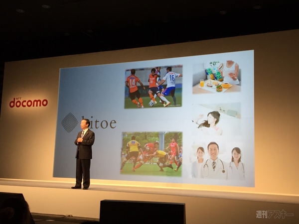 ドコモ新製品発表会