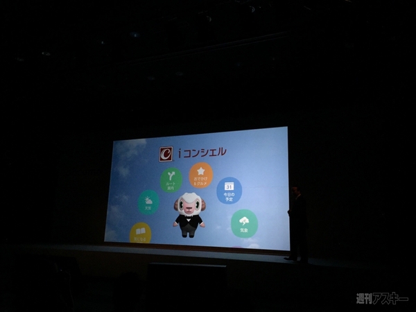 ドコモ新製品発表会