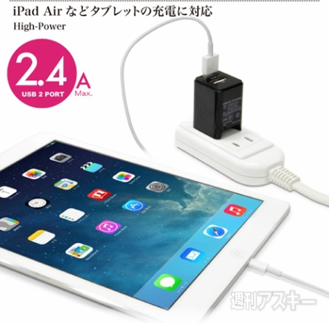 USB充電器 cubeタイプ224