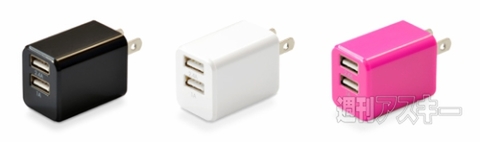 USB充電器 cubeタイプ224