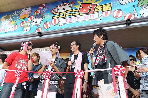 ニコニコ町会議