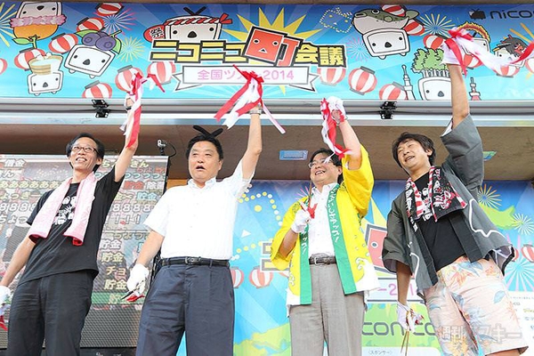 ニコニコ町会議