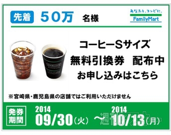 Yahoo!で「ファミリーマート」