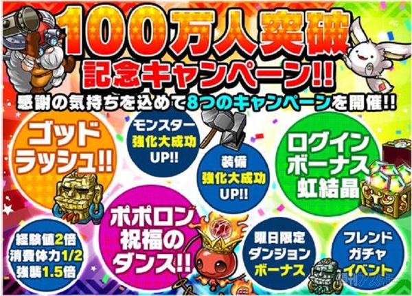 ポコダン 100万人突破記念キャンペーンが10月1日から開催 週刊アスキー