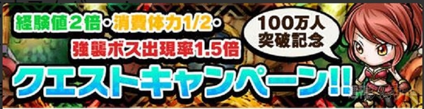 ポコダン100万人突破
