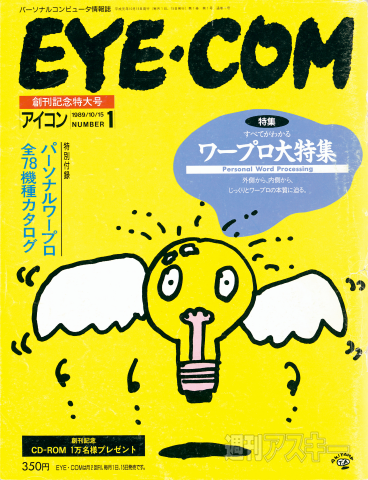 宮野さん1000号コラム