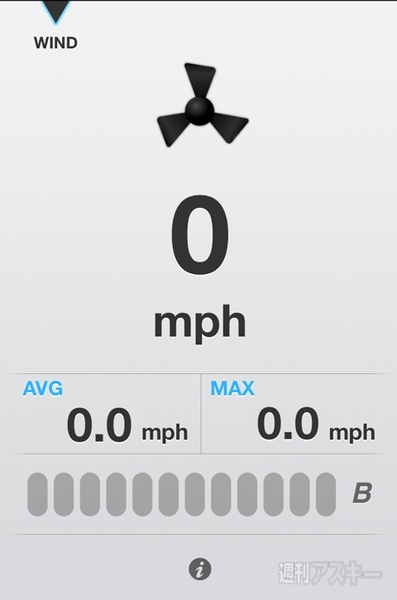 マイクで拾った風の音から風の速さを割り出す風速計｜AppBankでございます