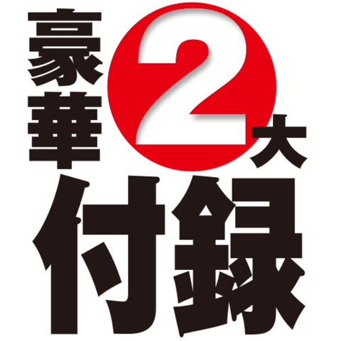 いくぜ、1000号。週刊アスキーが謎のティザー公開