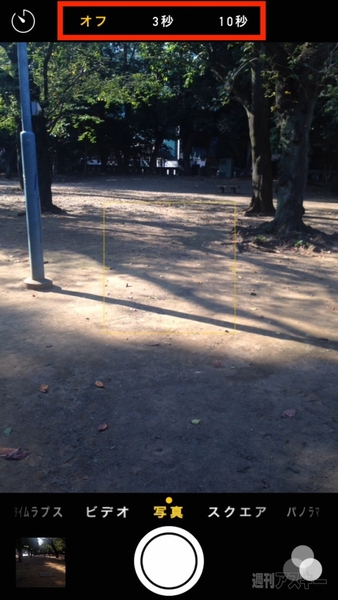 20141003_arai_camera8