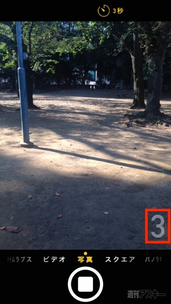 20141003_arai_camera8