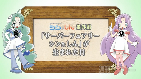 サーバーフェアリーシン＆しん日立インタビュー