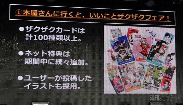 ニコニコカドカワ祭り