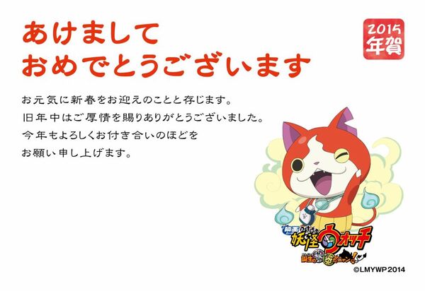 ブラザー妖怪ウォッチ