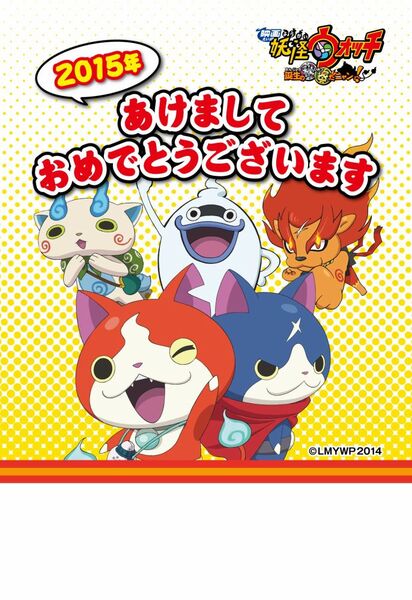 ブラザー妖怪ウォッチ