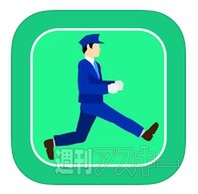 『熱血!!Appバトル』第6回