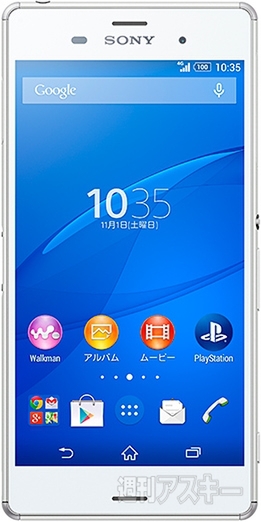 ソフトバンクのandroid 5 0アップデート対象機種は Xperia Z3 に決定 週刊アスキー