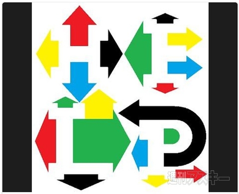 ドラクエをパロディにした奈良県の土産『ナラクエ』を知ってる？ほか。見出しで楽しむネタ7本