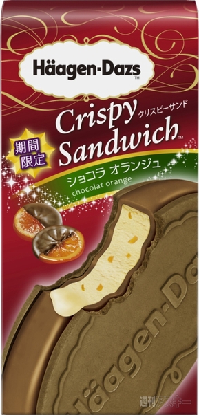 ハーゲンダッツ クリスピーサンド『ショコラ オランジュ』
