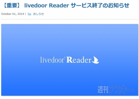 livedoor Reader