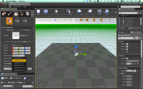 Unreal Engine 4の基本をマスターしよう 背景の作り方編 Mac 週刊アスキー